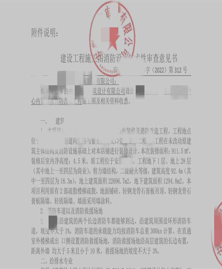 艺术培训中心二审意见-汕尾市公信建设工程施工图审查有限公司