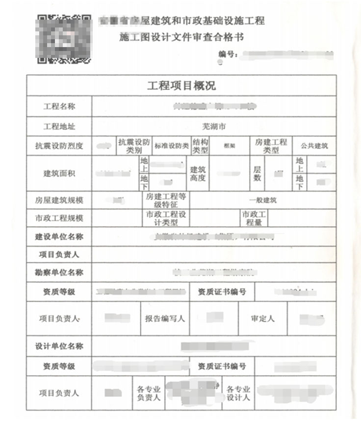 展厅施工图审查意见书-汕尾市公信建设工程施工图审查有限公司